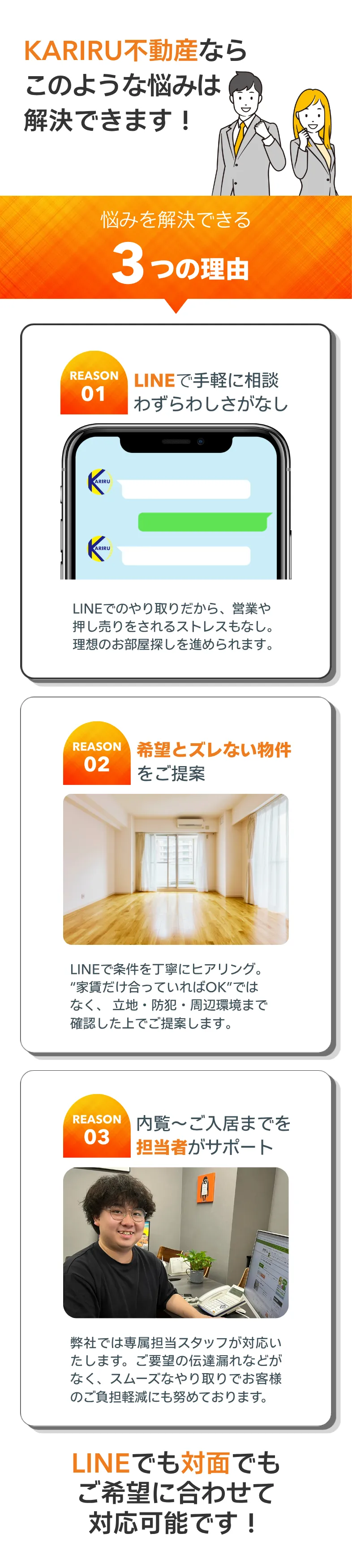 私たちのやり方